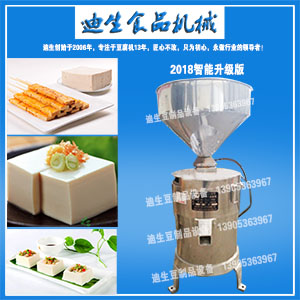 1噸磨漿豆腐機(jī)