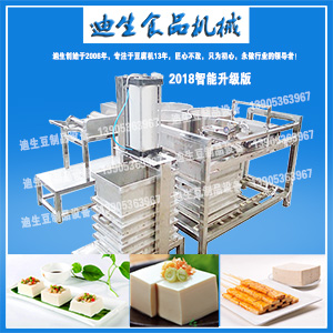 仿手工豆腐機(jī)