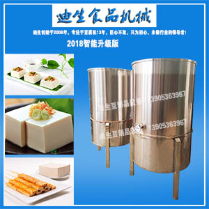 煮漿罐側(cè)面