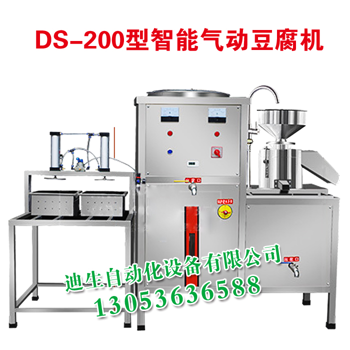 200型全自動(dòng)豆腐機(jī)