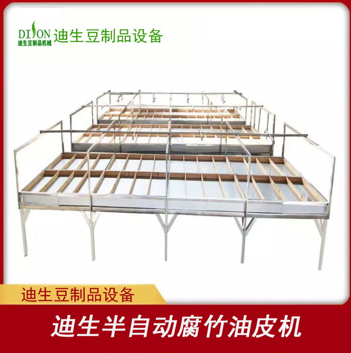 油皮腐竹機(jī)