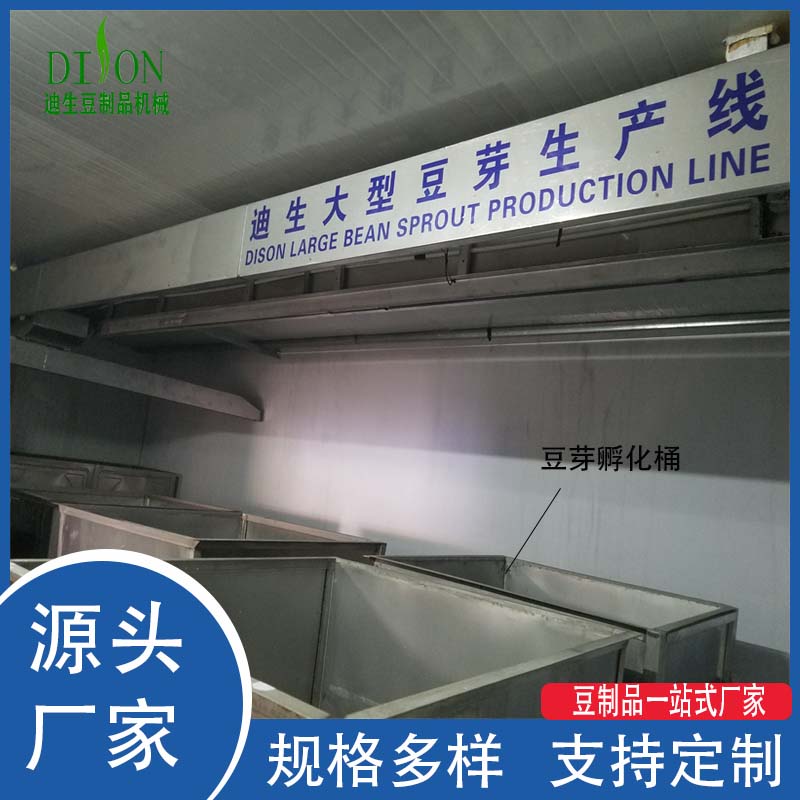 大型豆芽工廠專用淋水設(shè)備